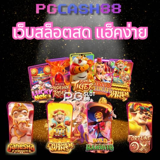 ผลบอลสดth